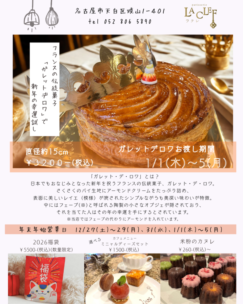 美術品・アンティーク・コレクション LA PATISSERIE フェーブ